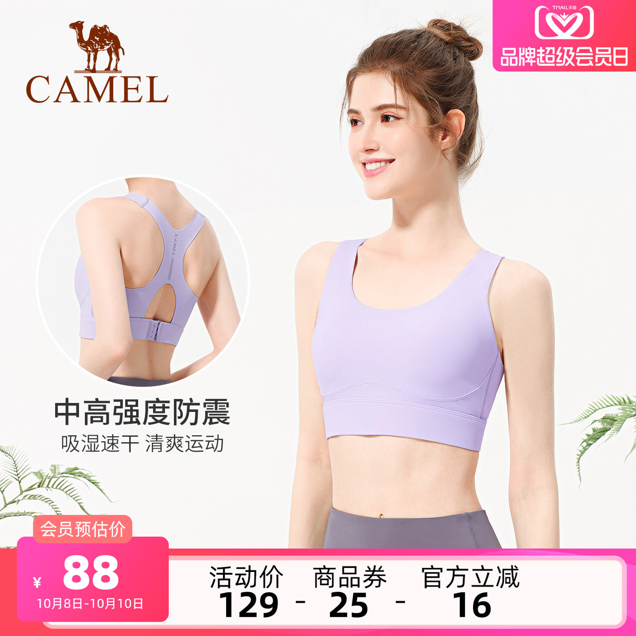 骆驼健身文胸女款bra聚拢防震新款带胸垫专业运动内衣瑜伽美背心