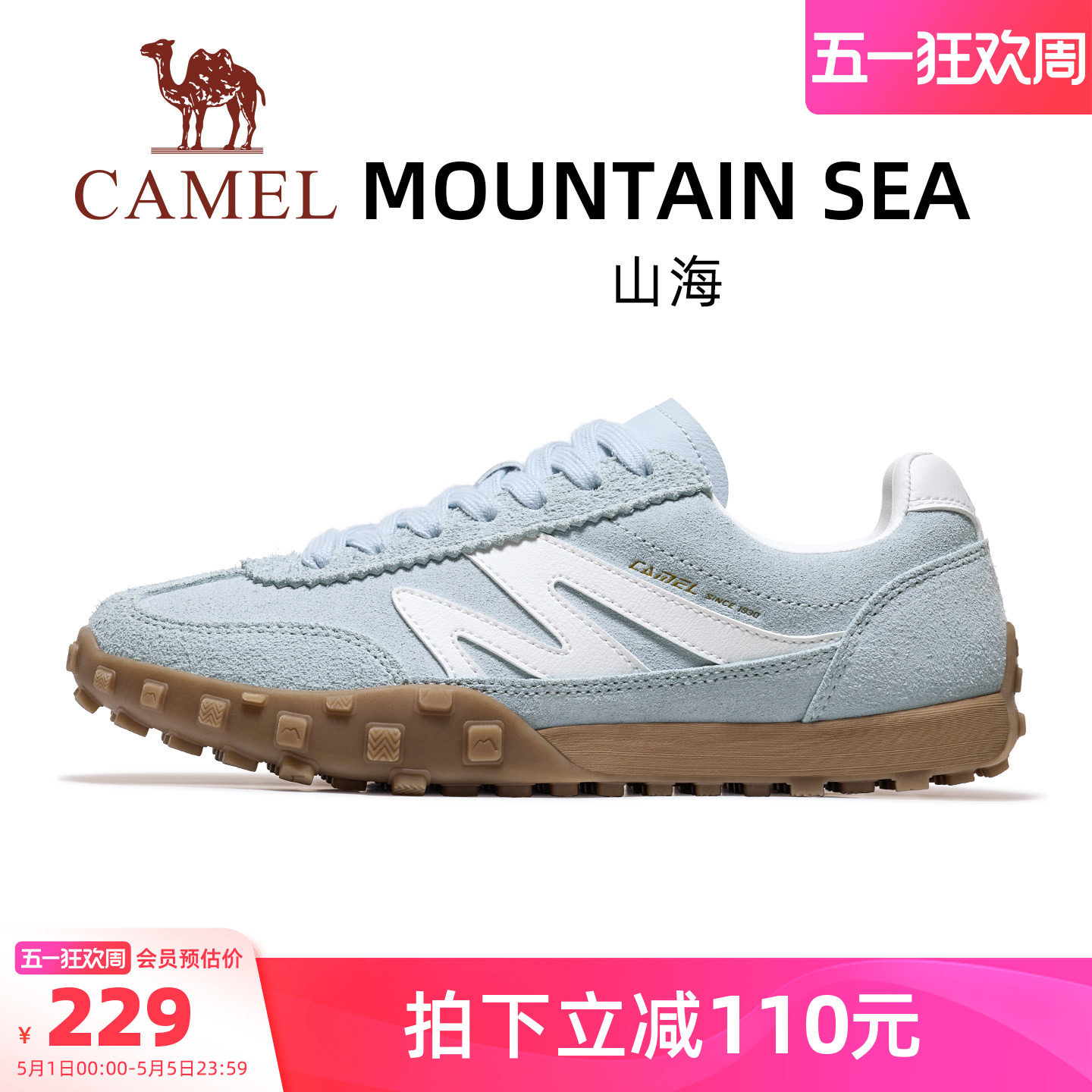 骆驼山海运动鞋春夏新款休闲防滑缓震德训鞋女鞋百搭复古板鞋女款