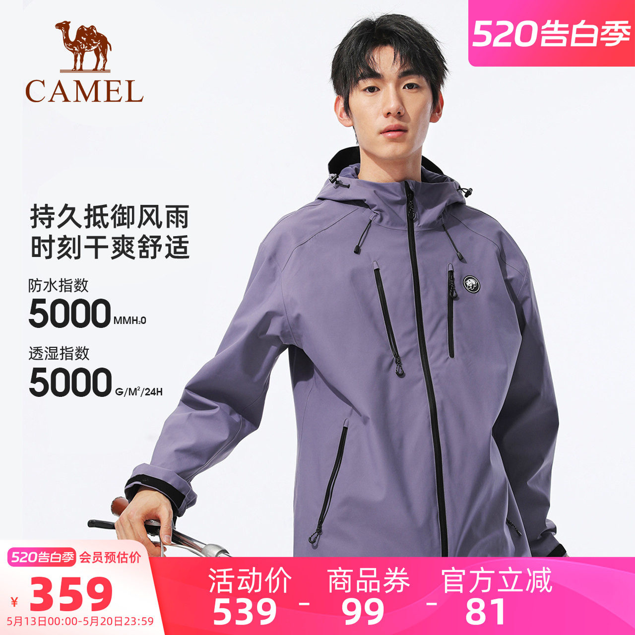 骆驼熊猫联名男装时尚冲锋衣情侣款硬壳户外防晒防水登山服外套男