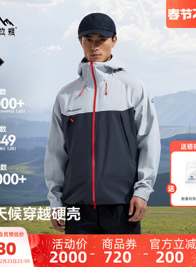 喜马拉雅H3500夏特冲锋衣户外男款硬壳2026春季新款防风防水外套
