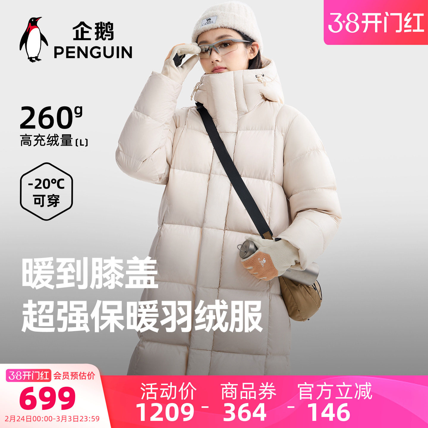 骆驼企鹅长款羽绒服女款冬季新款防风加厚保暖冬装过膝羽绒外套男