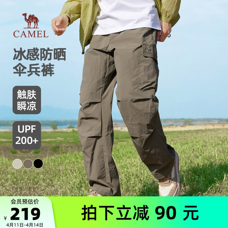 骆驼男装休闲裤男运动夏季户外遮阳宽松透气冰感防晒伞兵裤工装裤
