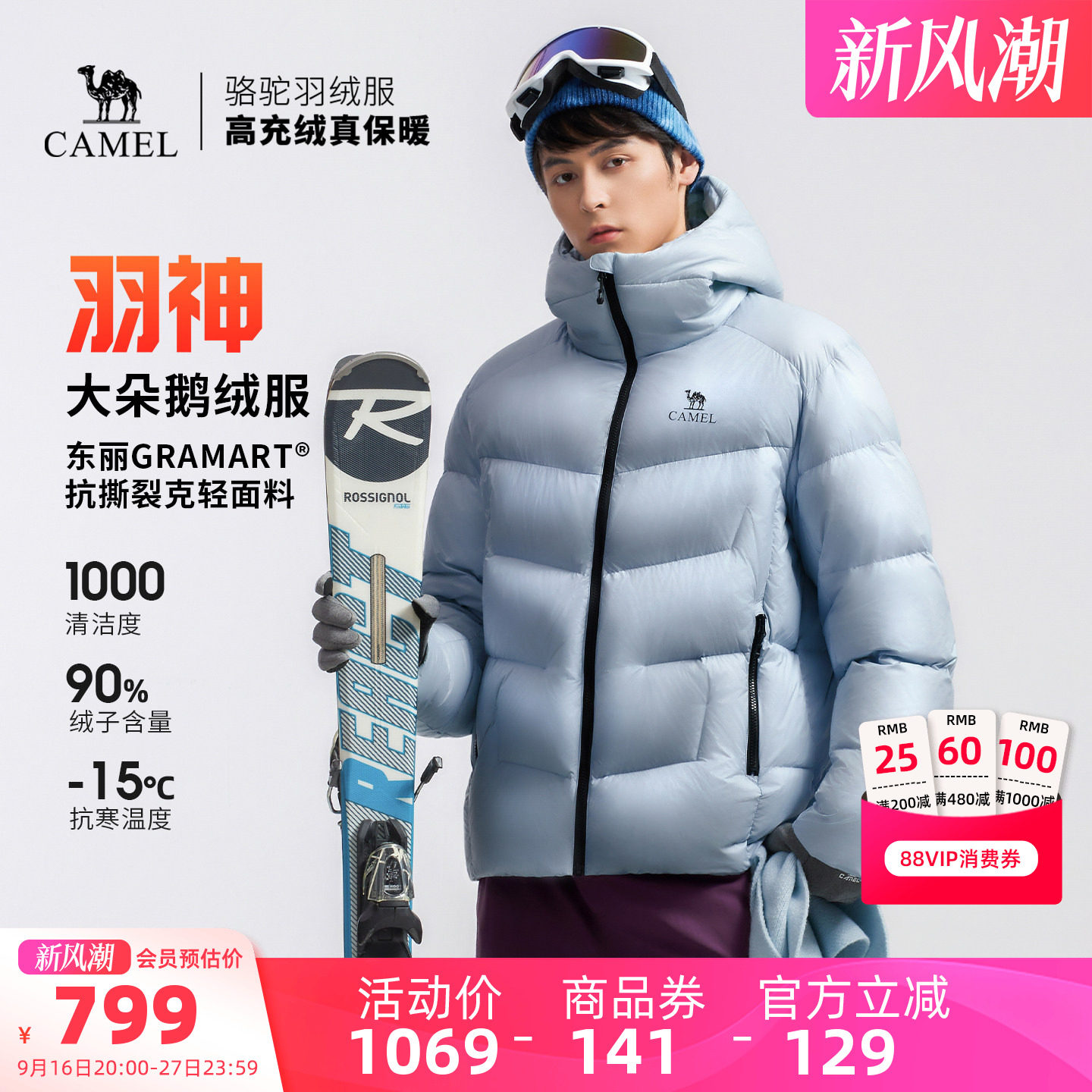【鹅绒】骆驼羽神户外羽绒服冬季新款女款男款外套防风保暖面包服图片