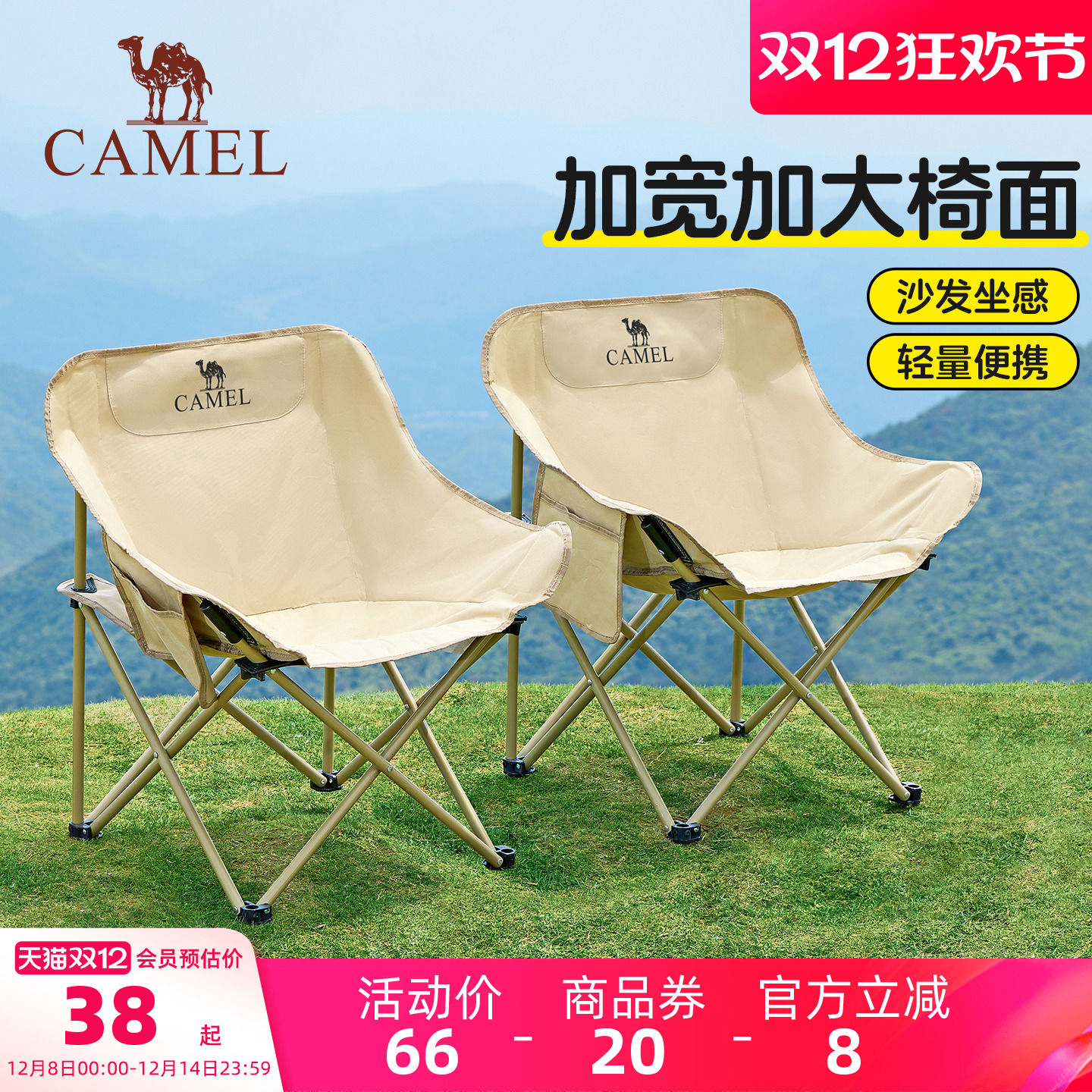 骆驼户外月亮椅露营装备野餐旅行