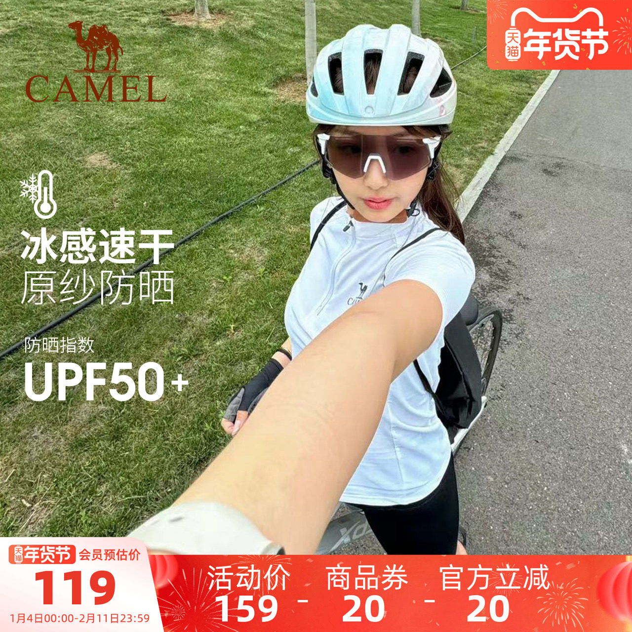 【沐风】骆驼户外666骑行服立领速干T恤男女同款原纱防晒短袖上衣,户外/登山/野营/旅行用品,速干T恤,淘宝优惠券,粉丝福利购,淘宝优惠卷