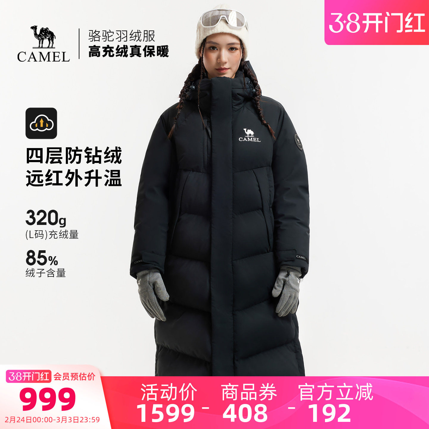 骆驼户外极寒羽绒服冬季新款女款男款长款热反射防风防钻绒面包服