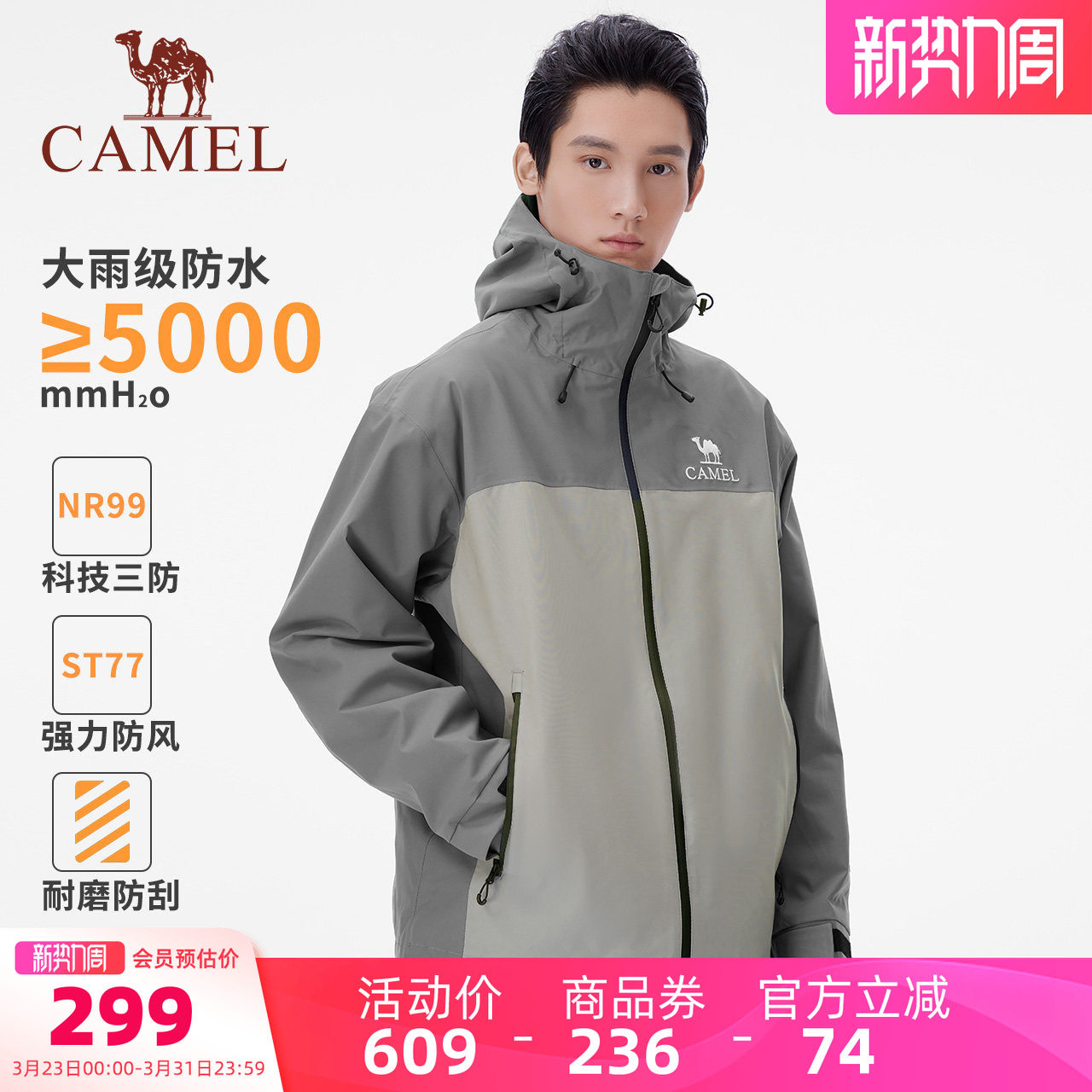 骆驼男装户外登山压胶硬壳单层冲锋衣夹克外套进藏工装风衣男款秋