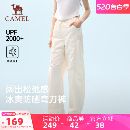 骆驼熊猫户外速干裤女春夏薄款2026新款运动裤男凉感防晒弯刀裤