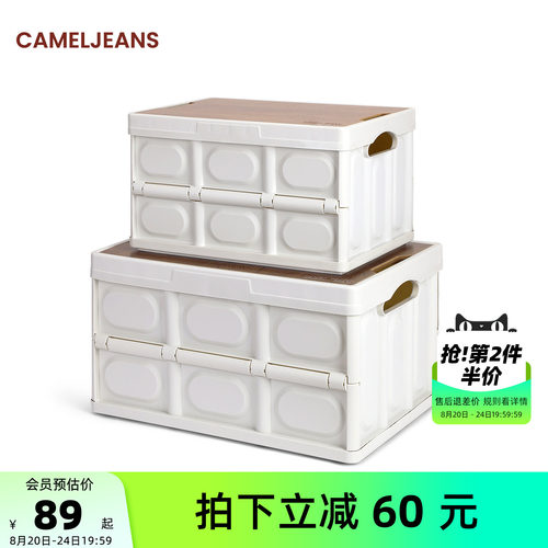 户外收纳箱车载后备箱