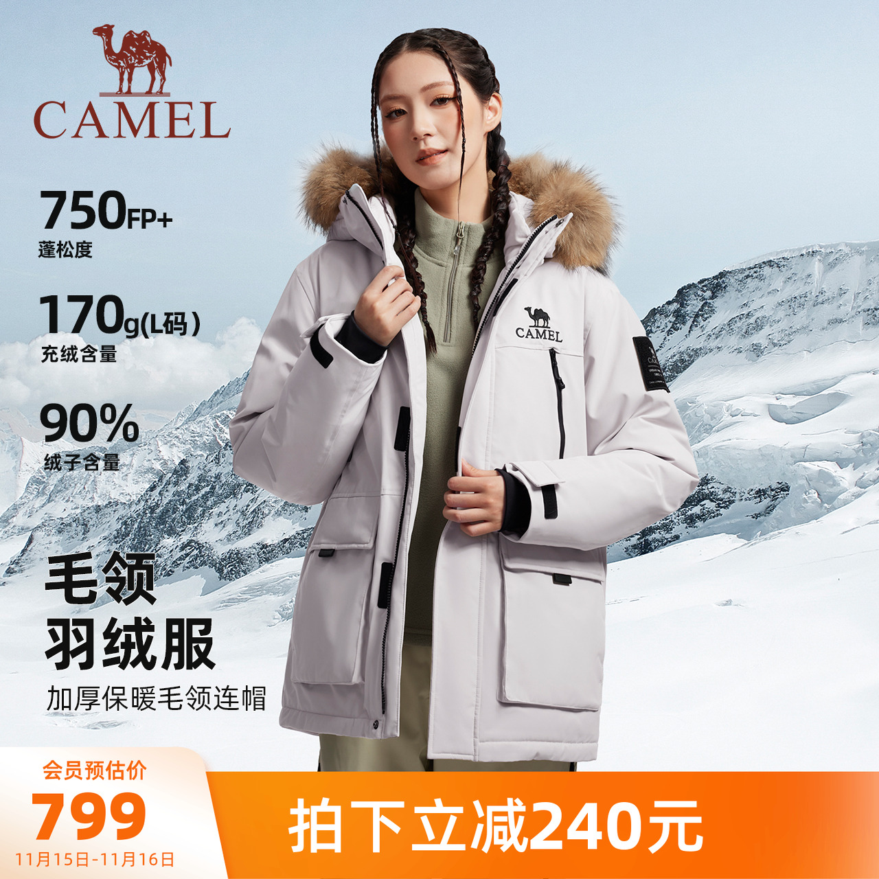 【90绒】骆驼派客羽绒服外套加厚