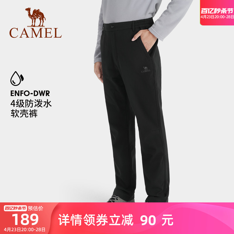 骆驼户外Camel2022新款