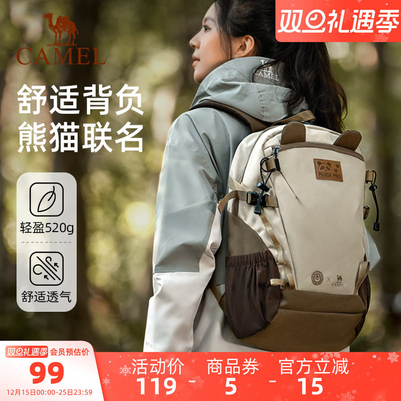 骆驼熊猫户外初高中生双肩包登山包旅行背包徒步旅游爬山学生书包