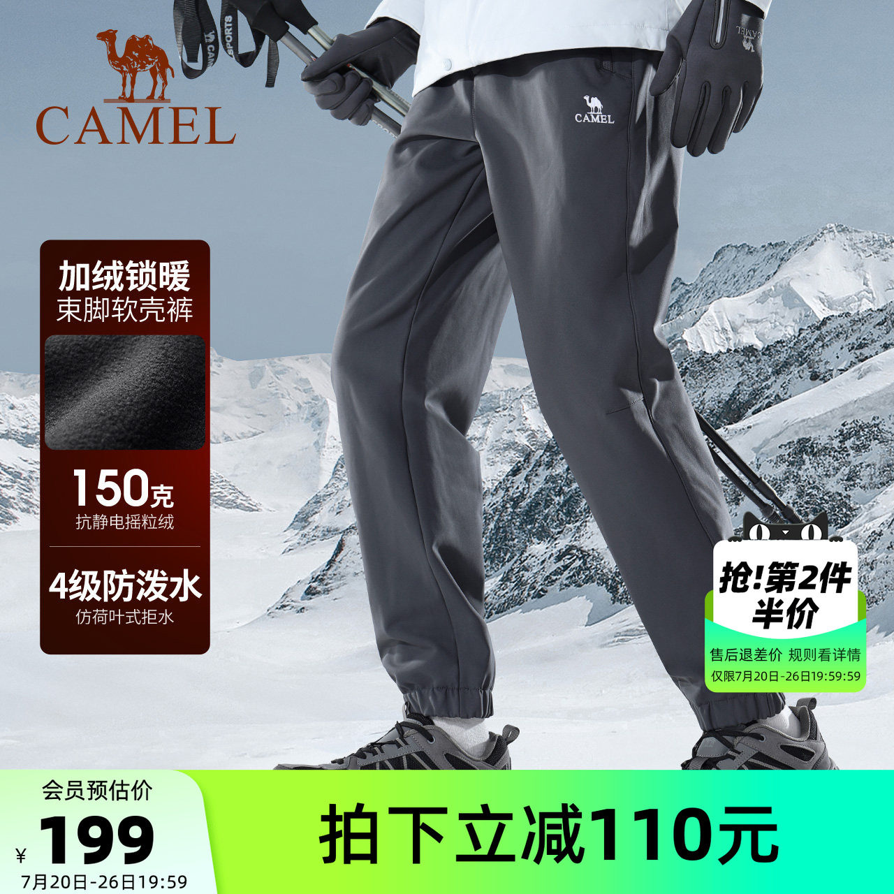 骆驼男装休闲裤男运动秋冬户外防风防泼水加绒保暖束脚登山软壳裤