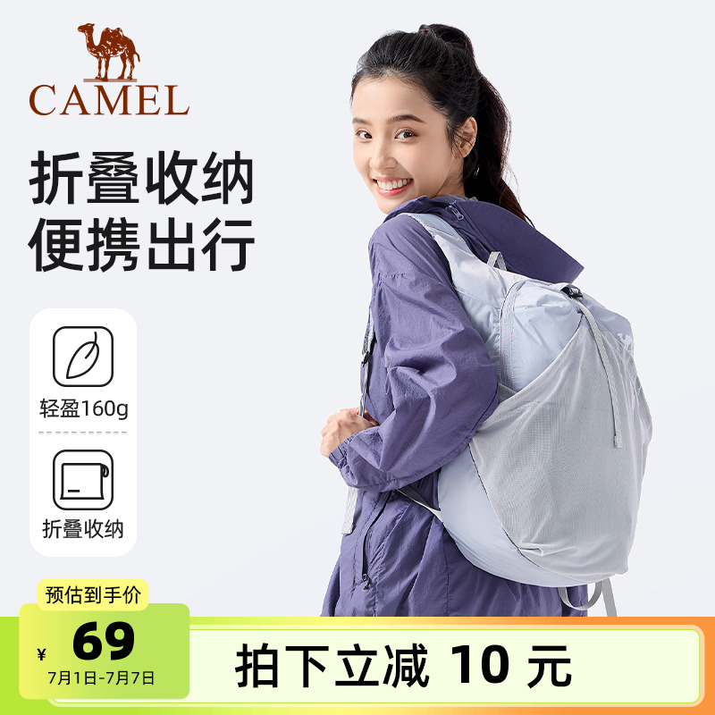 骆驼皮肤包户外骑行背包跑步运动双肩包轻便可折叠男女爬山登山包