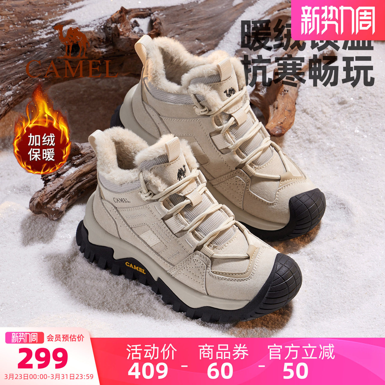 骆驼女鞋2025冬季新款户外加绒保暖棉鞋户外徒步登山鞋厚底短靴子