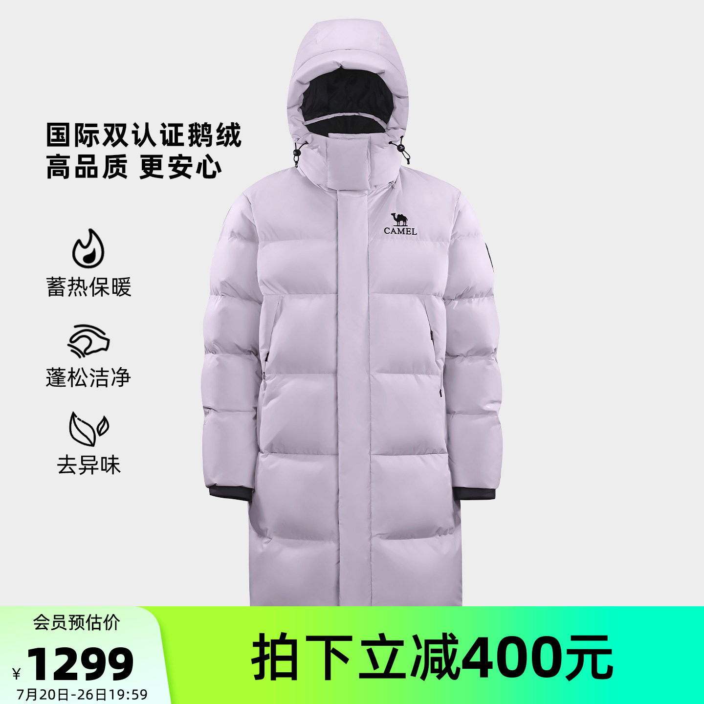 骆驼女装中长款羽绒服外套2026秋冬新款三防保暖防风连帽鹅绒服