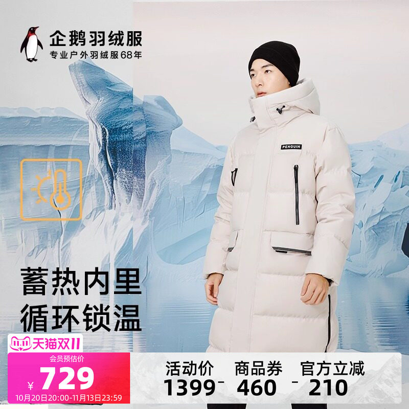 企鹅长款灰色羽绒服男款2026冬季女士羽绒外套防风保暖冬装防钻绒