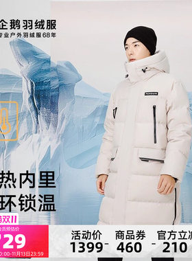 企鹅长款灰色羽绒服男款2026冬季女士羽绒外套防风保暖冬装防钻绒