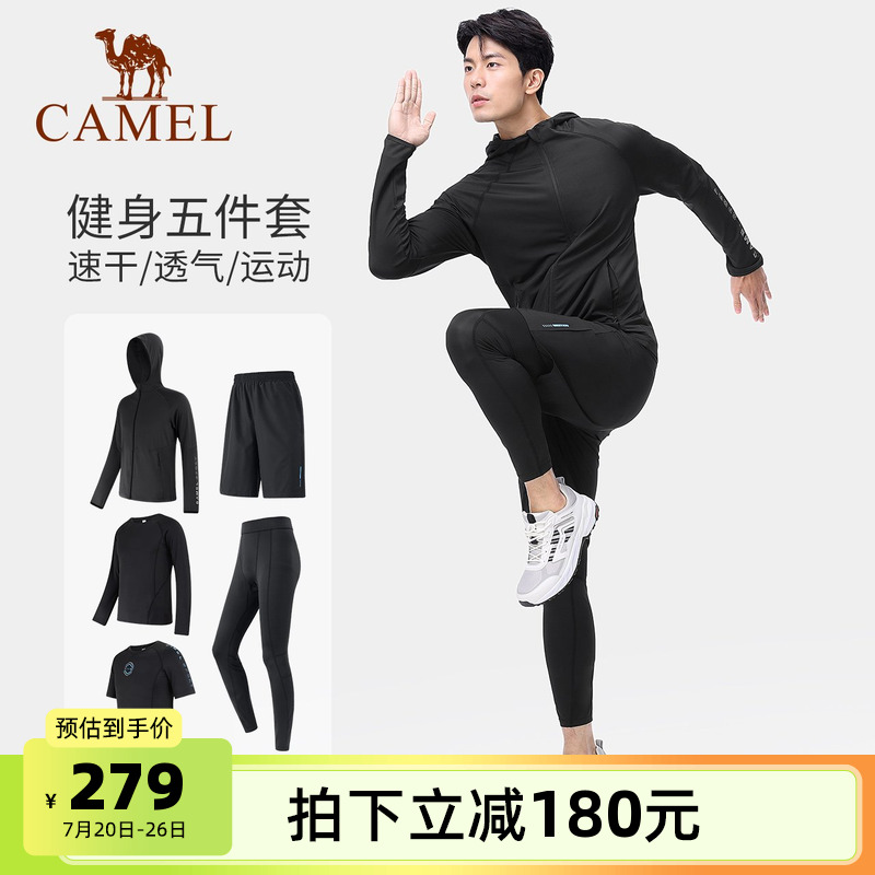 骆驼专业健身套装男士夏季时尚五件套速干晨跑步服透气休闲运动服