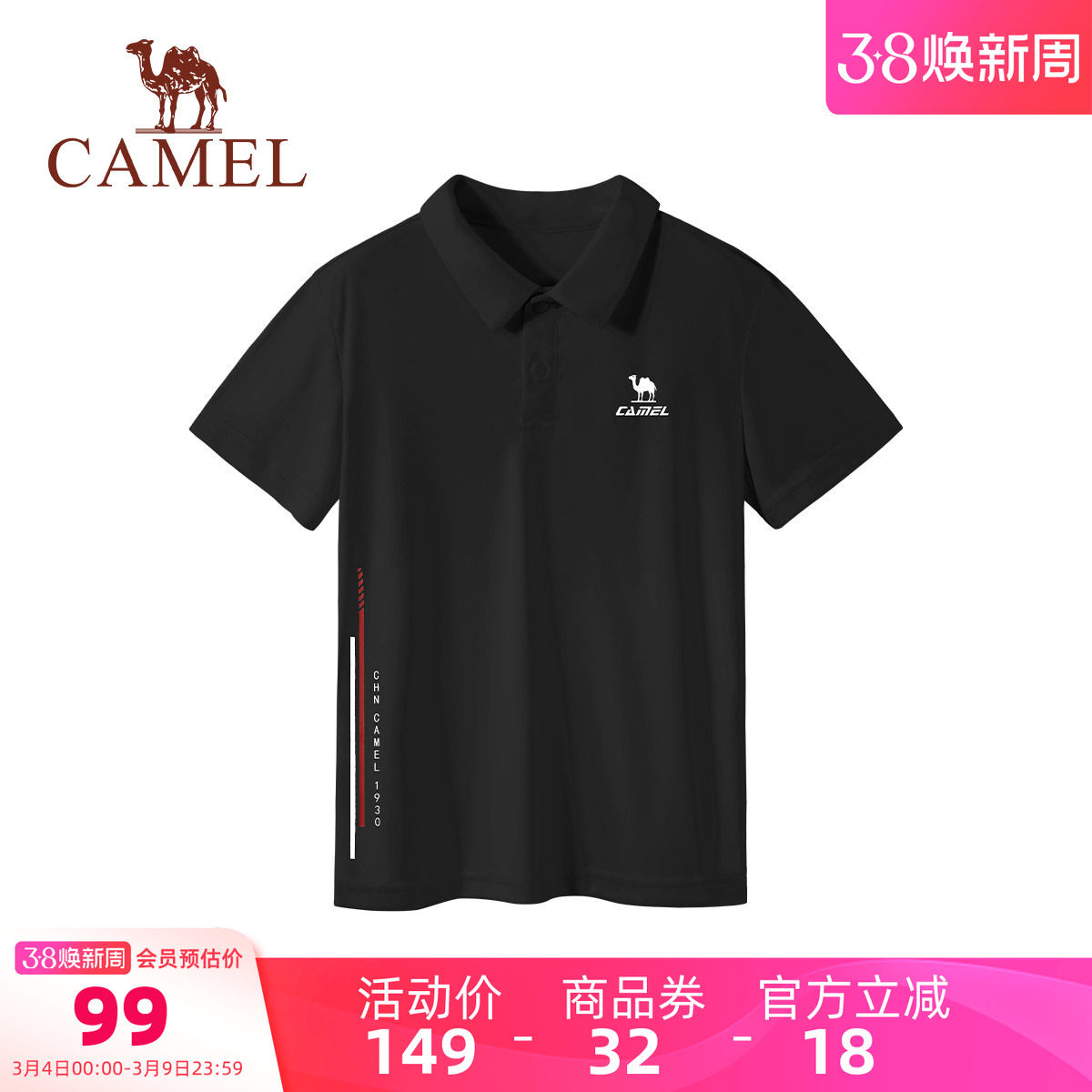 小骆驼儿童短袖户外运动POLO衫夏2026新款男女童速干T恤防晒上衣