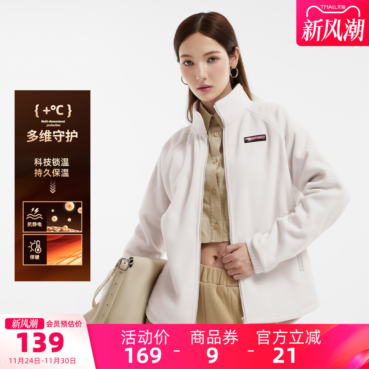 骆驼女装抓绒外套2025秋冬新款冲锋衣内胆外套加绒保暖休闲外套女