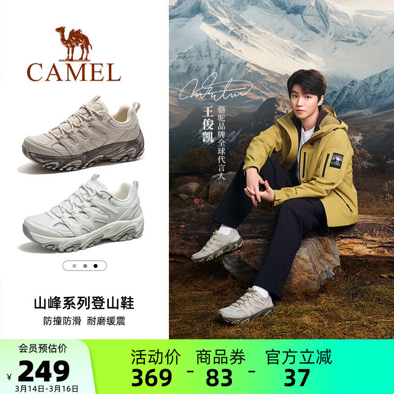 【王俊凯同款】骆驼凯旋登山鞋女士徒步户外运动鞋缓震防滑男鞋子