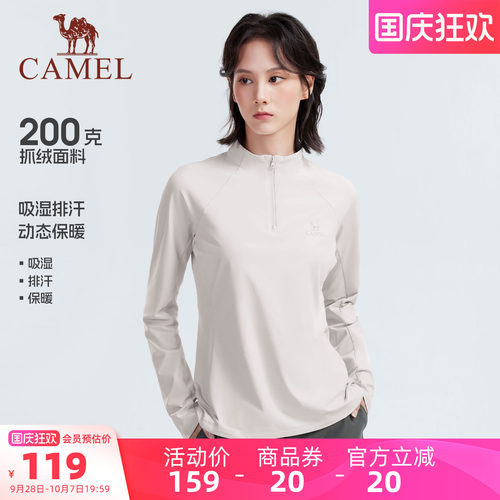 骆驼女装抓绒打底衫情侣款