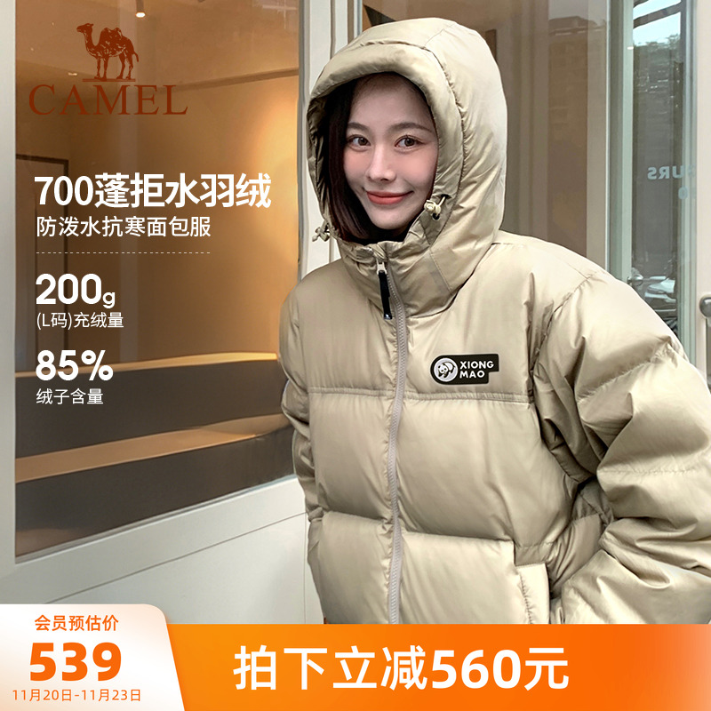 骆驼户外羽绒服熊猫联名