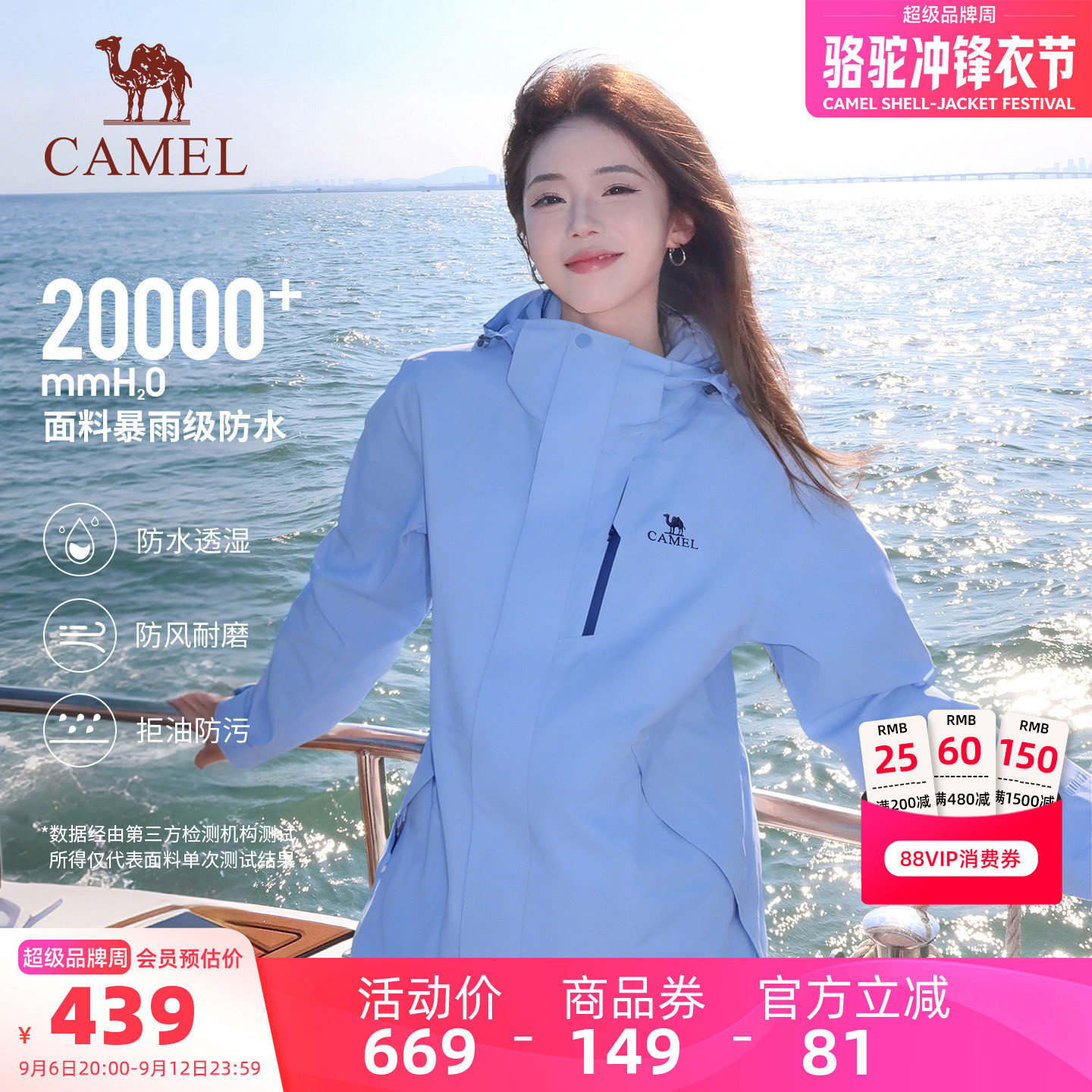 速 骆驼3514系列3合1冲锋衣 如图叠 币拍到手289元 - 86线报