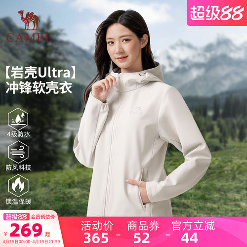 【岩壳】骆驼女装冲锋软壳衣外套