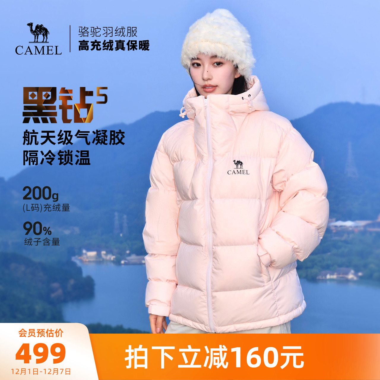 骆驼黑钻5户外泡芙羽绒服冬季新款女款男款保暖外套加厚面包服