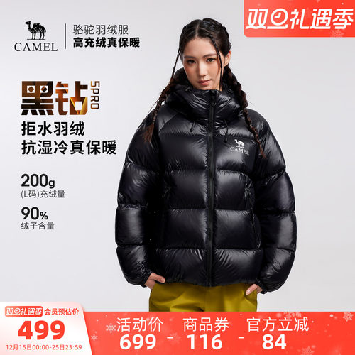骆驼黑钻5PRO户外泡芙羽绒服冬季新款女款男款防风外套拒水面包服