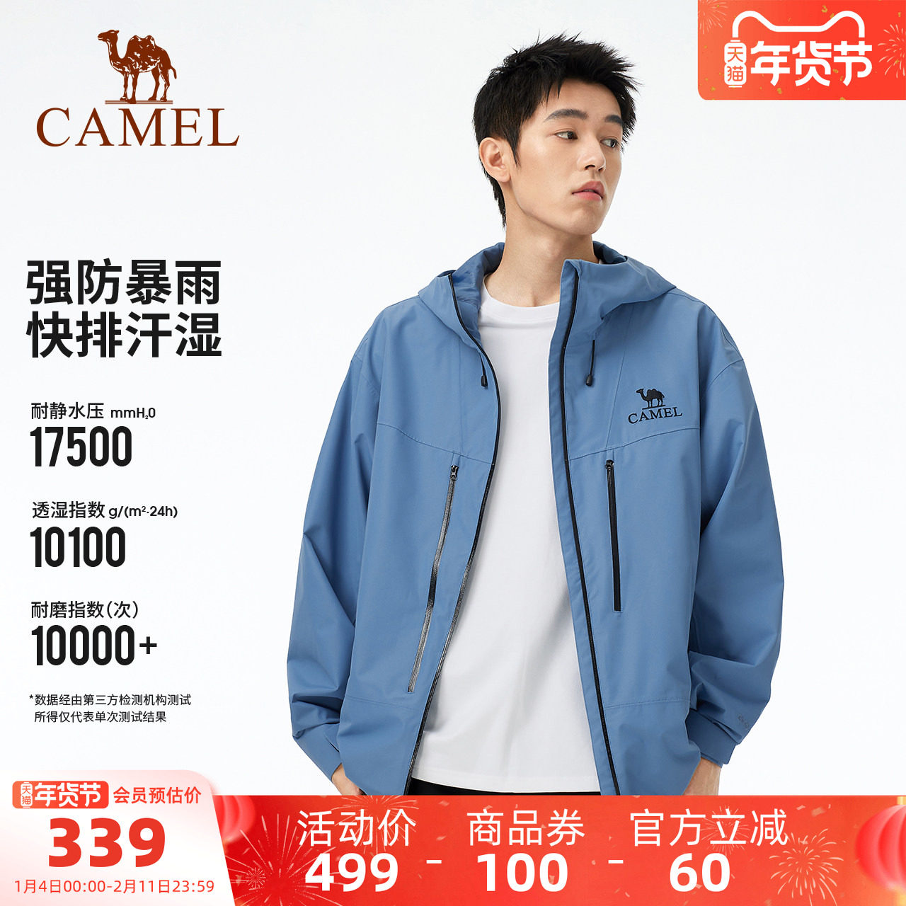 骆驼户外经典2.0硬核冲锋衣 暴雨级防水夹克外套男新款单层登山服,户外/登山/野营/旅行用品,冲锋衣,淘宝优惠券,粉丝福利购,淘宝优惠卷