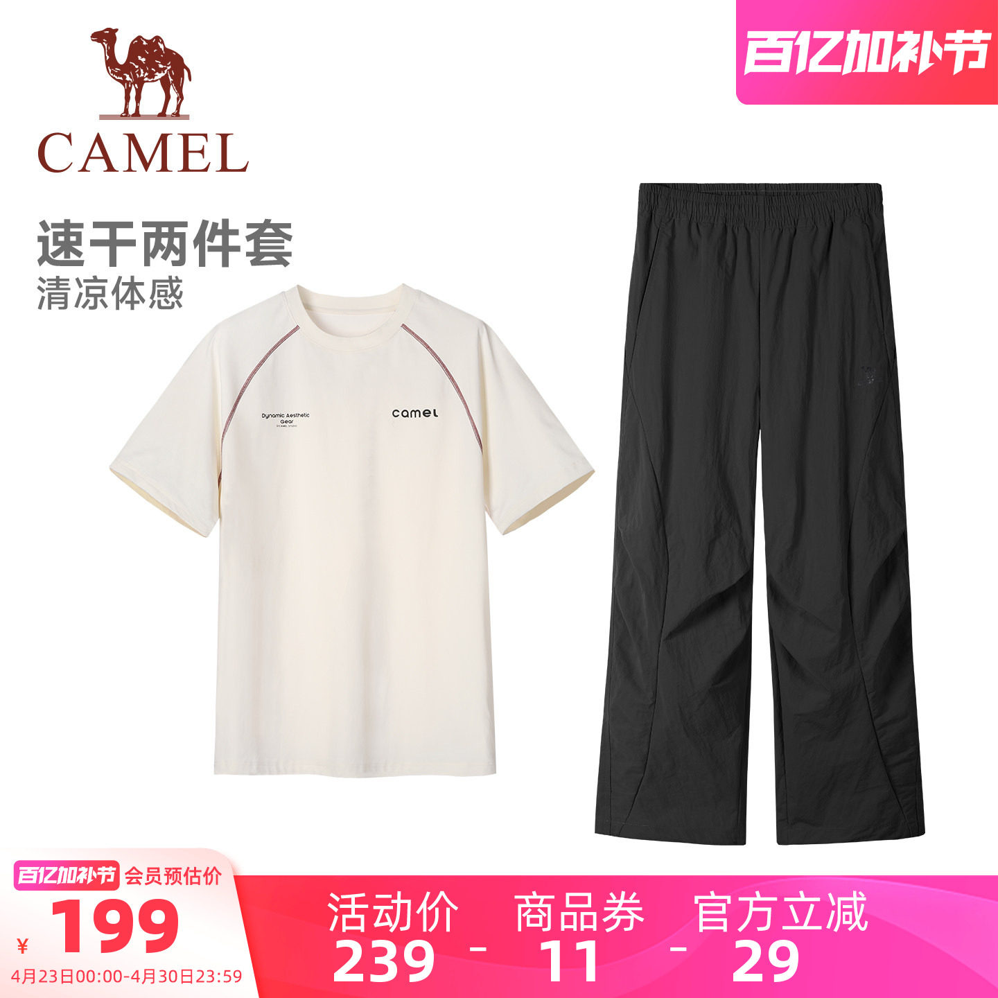骆驼运动休闲短袖工装裤两件套男女款情侣套装夏季直筒裤哈苏t恤