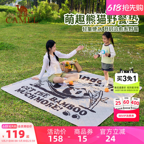 骆驼户外露营野餐垫防潮垫