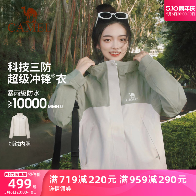 骆驼女装羽绒服女三合一外套2024城市户外防风防水功能休闲外套