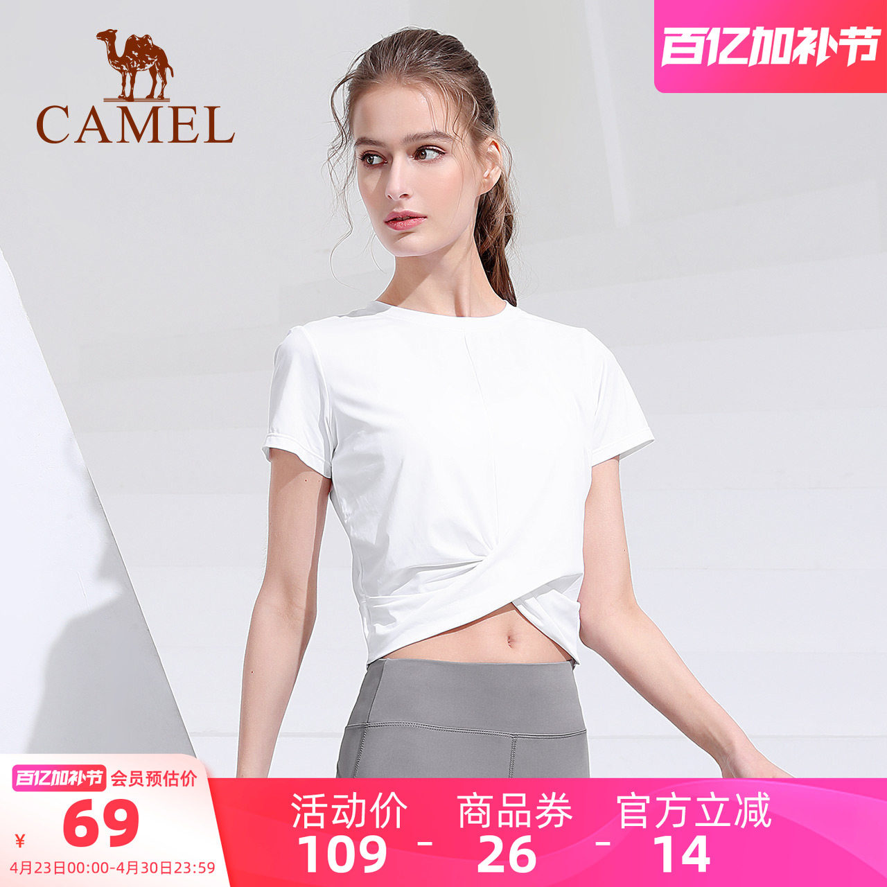 骆驼瑜伽服女款夏季短袖透气跑步健身服修身冰丝上衣训练运动t恤