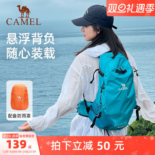 【背负减压】骆驼户外专业登山包
