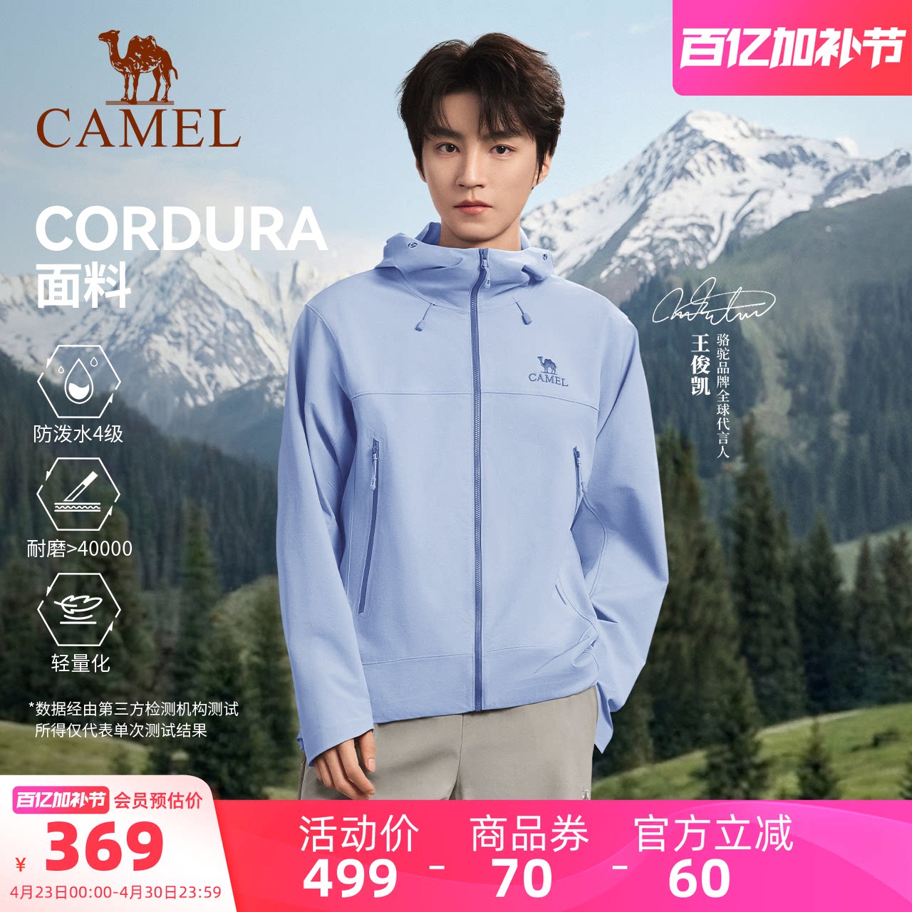 【考杜拉】骆驼户外软壳衣男2026春季防泼水耐磨轻量徒步登山服女