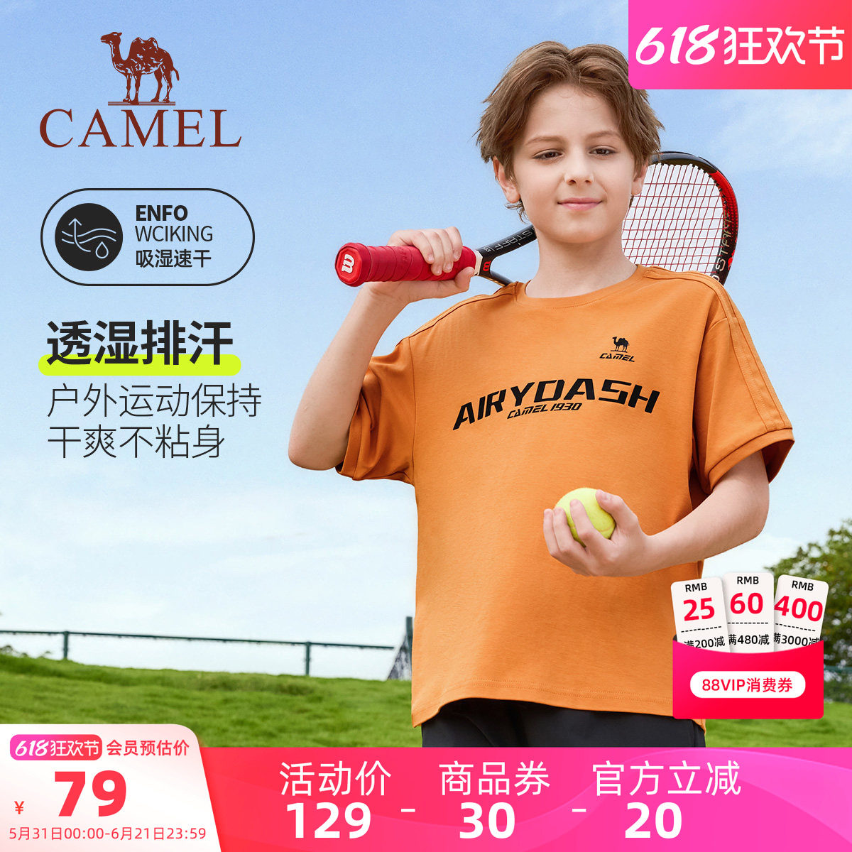 小骆驼童装2026新款短袖t恤夏季休闲运动半袖女童衣服儿童打底衫
