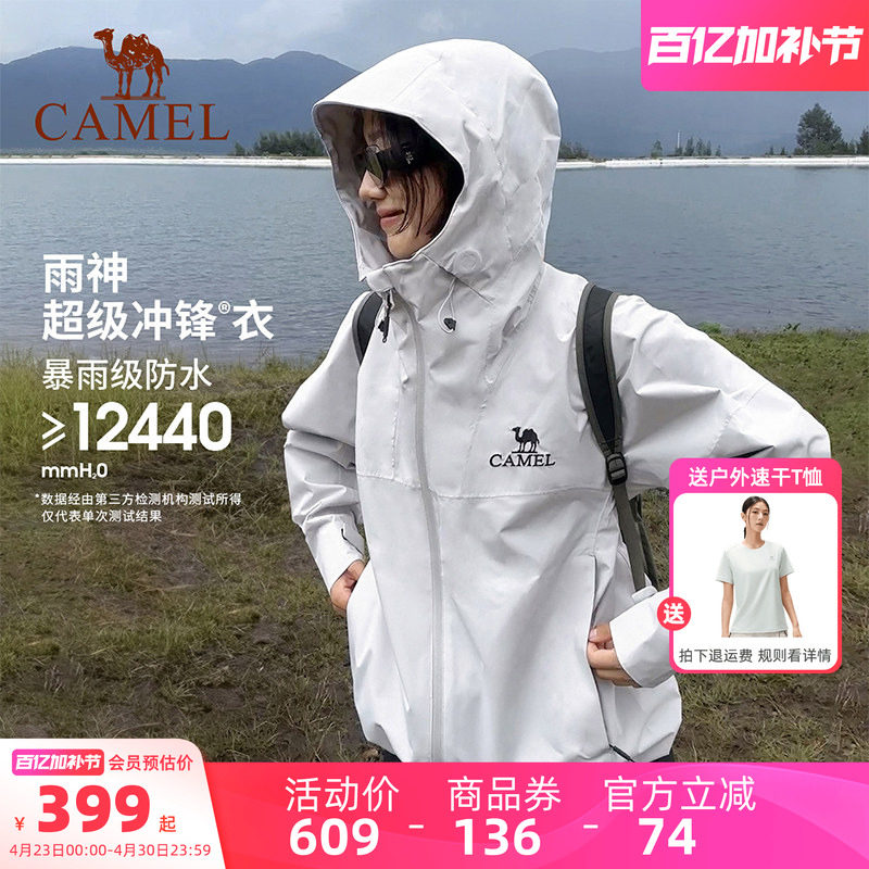 骆驼户外雨神冲锋衣女防风防水轻量硬壳外套男进藏旅游单层登山服