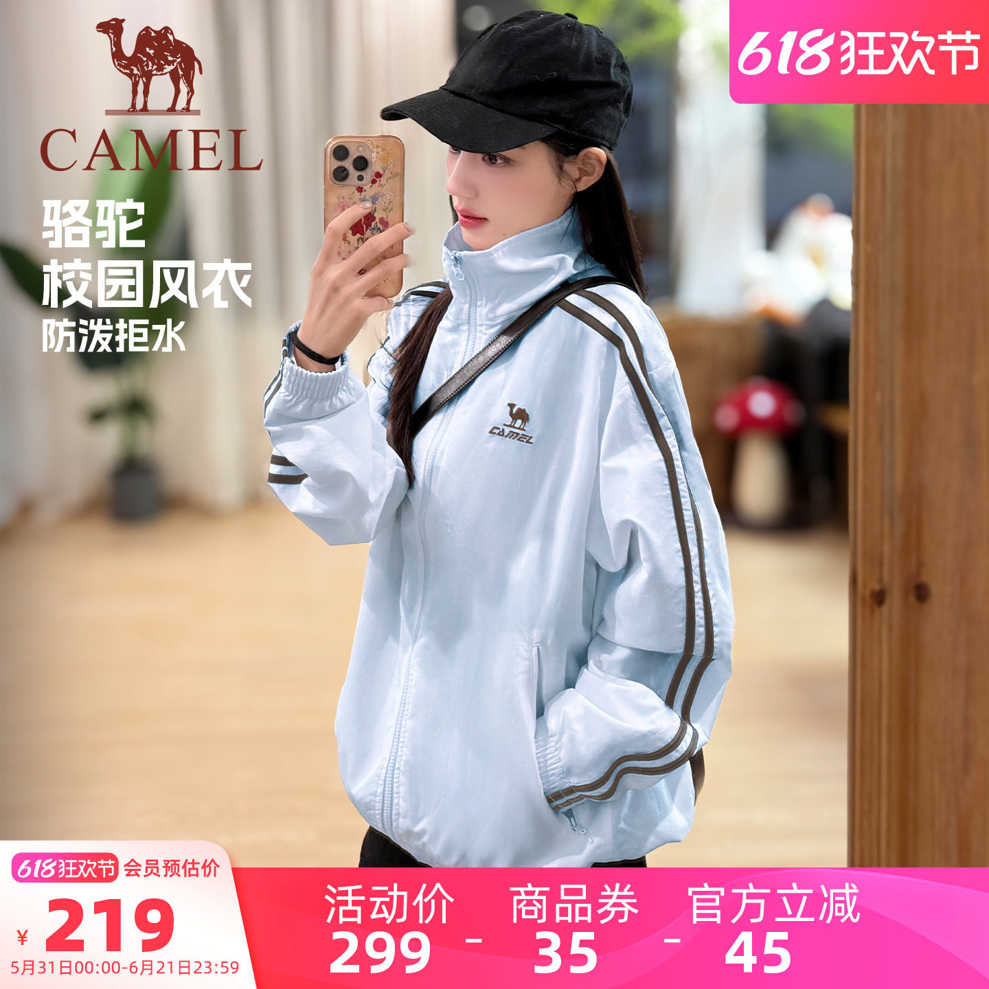 骆驼校园风衣立领外套春夏季男女同款防泼水休闲月光蓝夹克外套潮