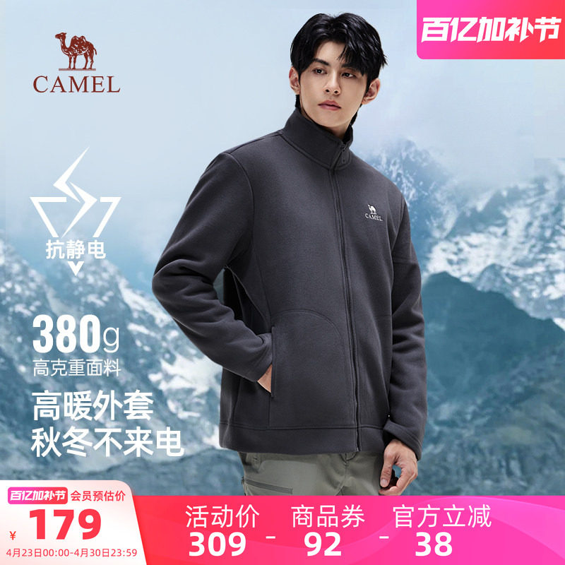 骆驼男装冲锋衣内胆抓绒衣外套保暖男款户外加厚新款加绒立领上衣
