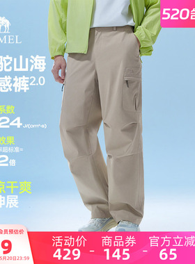 骆驼男装工装裤男黑色防晒直筒休闲裤宽松新款阔腿户外运动速干夏