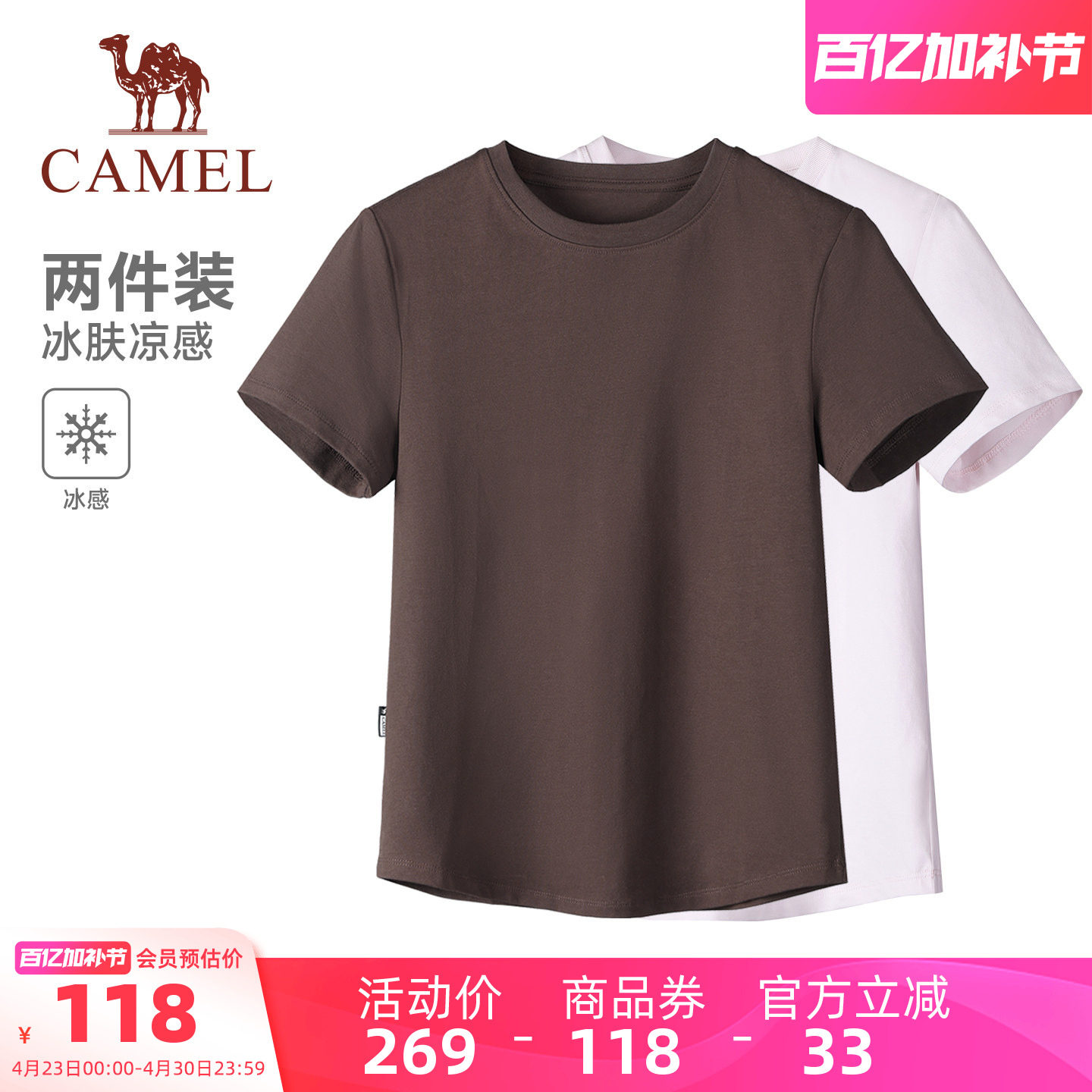 骆驼正肩T神女款男款短袖t恤夏季新款运动休闲素板纯色上衣两件装