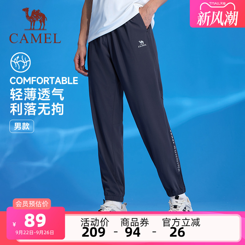 骆驼速干运动长裤男士2025春夏季薄款透气健身跑步束脚休闲裤子女