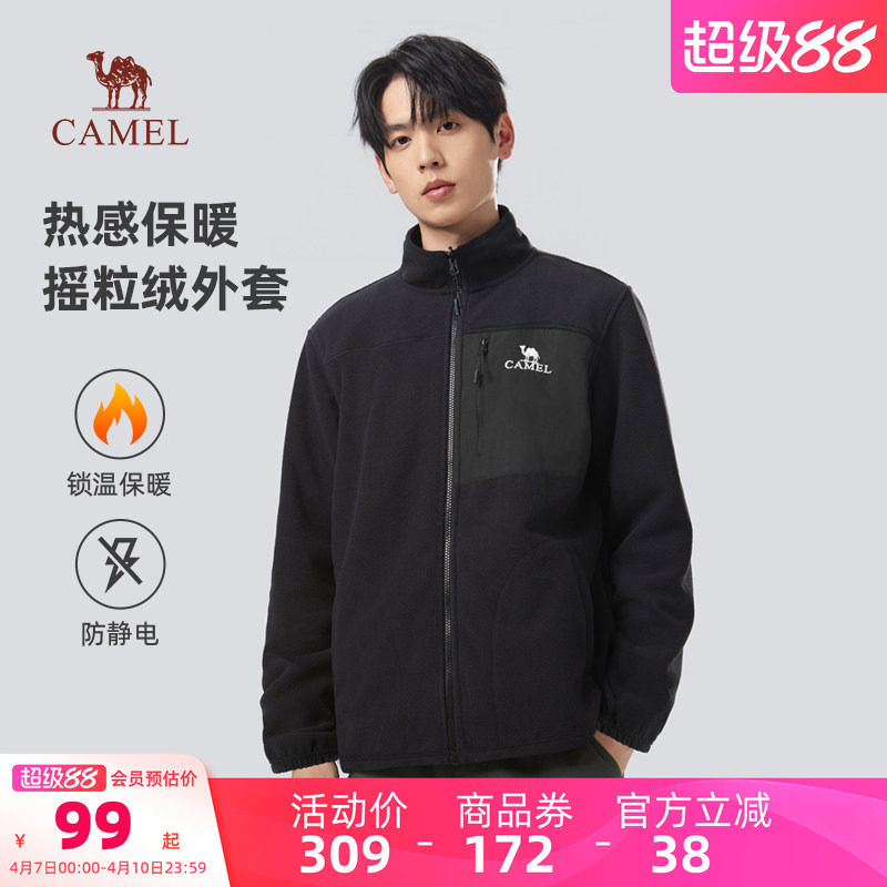 骆驼男装抓绒外套春秋新款防风保暖摇粒绒上衣夹克冲锋衣内胆户外