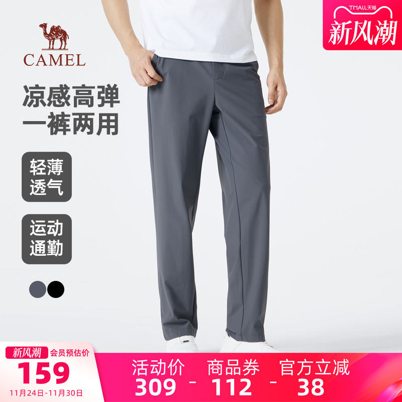 骆驼男装休闲裤男户外夏季高弹力户外运动透气薄款冰感直筒长裤子