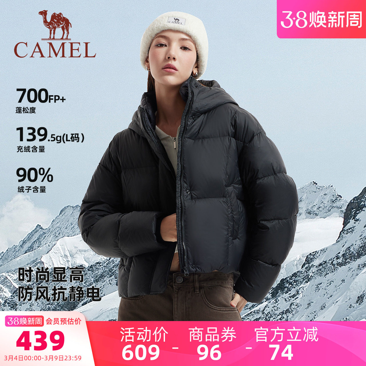 骆驼女装羽绒服短款2025冬季新款90绒保暖防寒连帽面包服羽绒外套