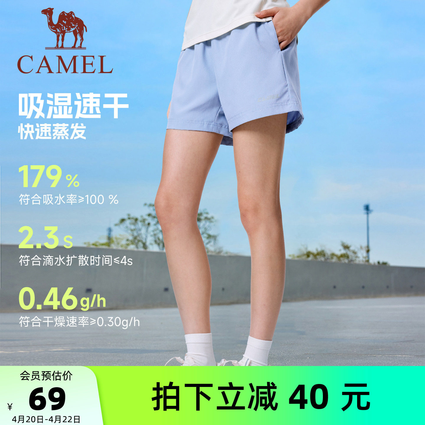 骆驼运动速干短裤男女款夏季薄款冰丝透气户外跑步休闲五分裤